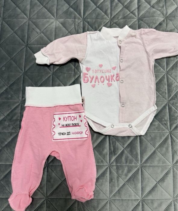 Одяг для немовлят новонароджених 0-1 місяць або в пологовий