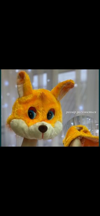 Костюм лисички с маской