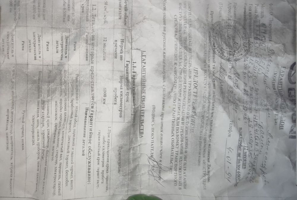 Продам Скутер 49см³ 2Т