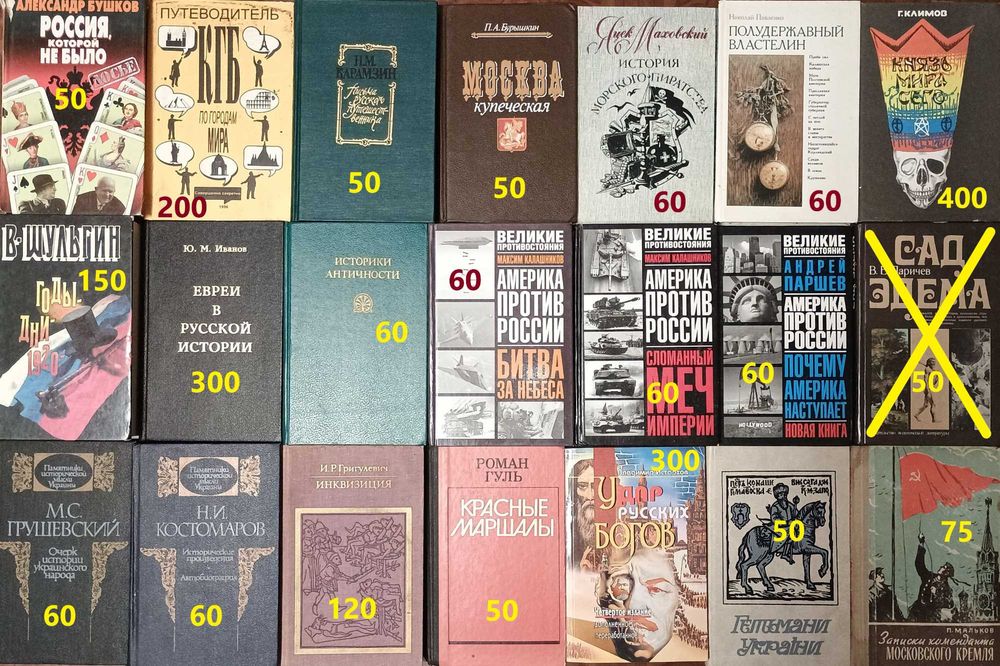 И1 Комплект книг. История, журналистика, политика.