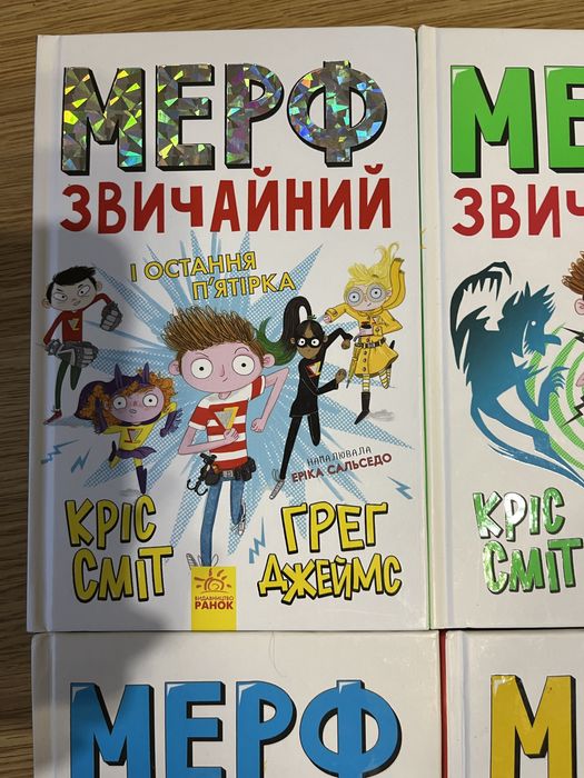 Мерф звичайний 4 книги