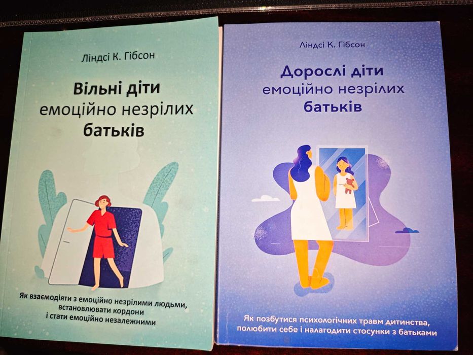 Діти емоційно незрілих батьків