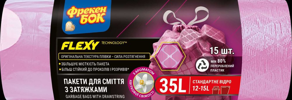 ФБ Пакет для смiття п/е LD Flexy Aroma рожевий з ароматом 35л/15шт