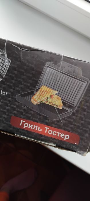 Продам гриль робочий