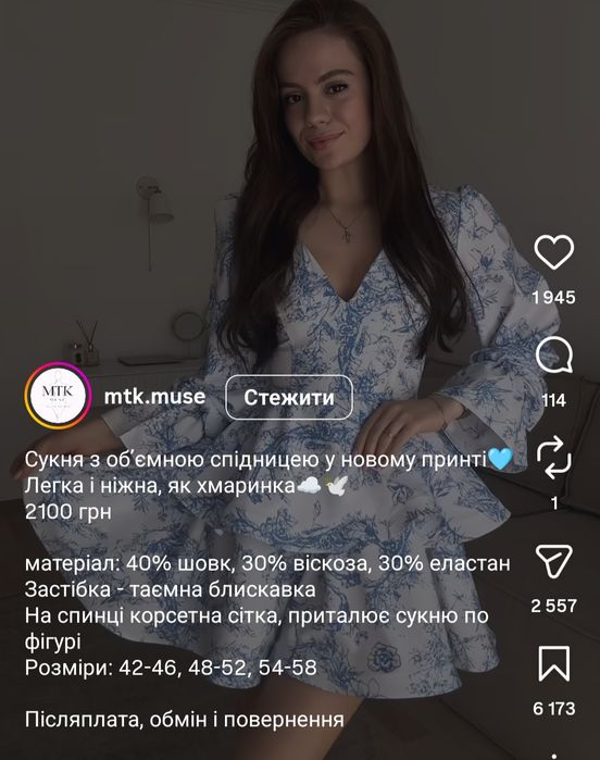 Сукня жіноча святкова літня