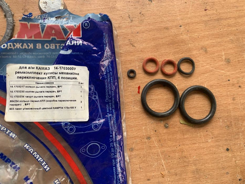 ремкомплект кулисы механизма переключения кпп камаз