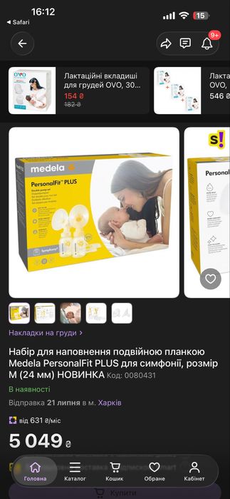 Продам молокоотсос