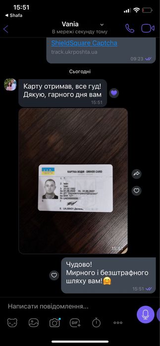 Офіційно! Чіп карта, карта тахографа, карта водія