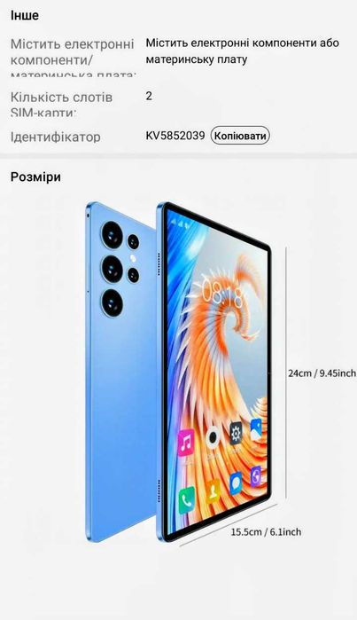 Планшет 4/64 поставка за кордону