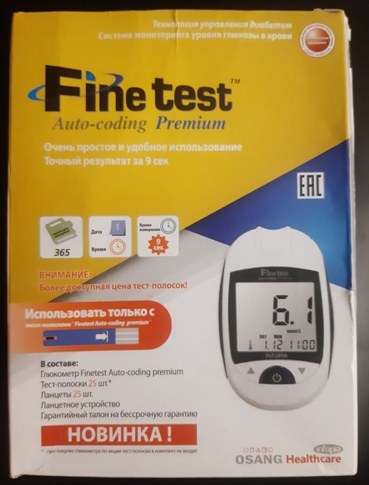 Продам глюкометр, 500 гривен. В отличном, рабочем состоянии!Иглы 64 шт