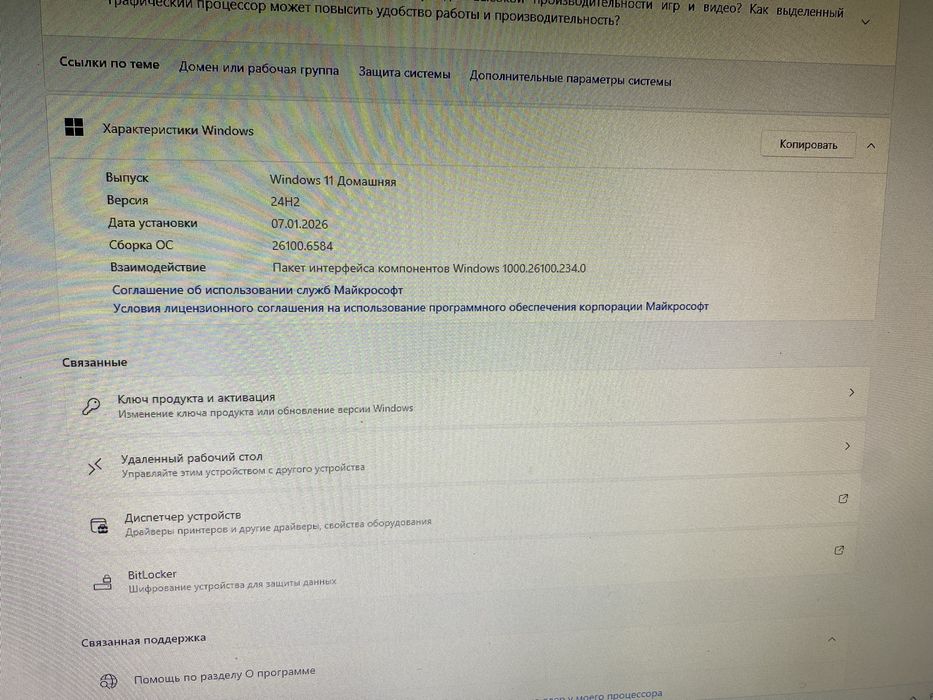 Продам Пк в отличном состоянии