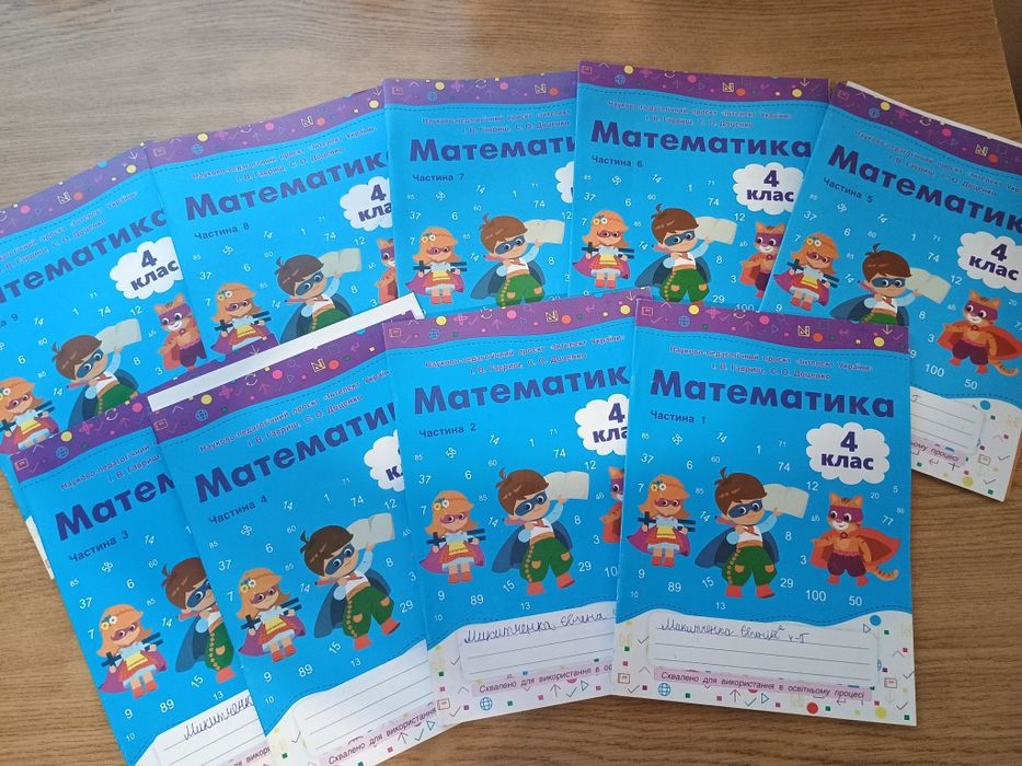 Посібники Інтелект України 4 клас