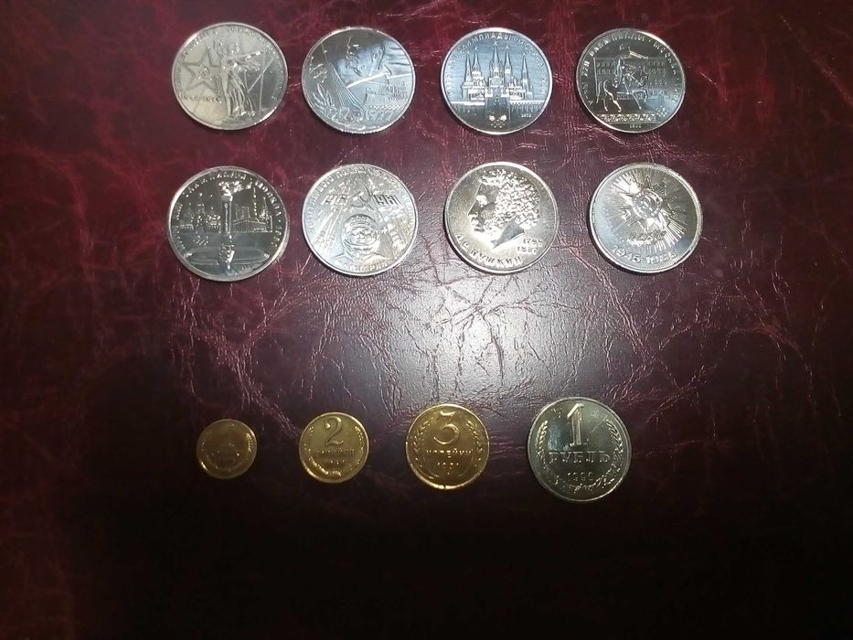 монета 1 рубль юбилейные монеты СССР 50 копеек один рубль