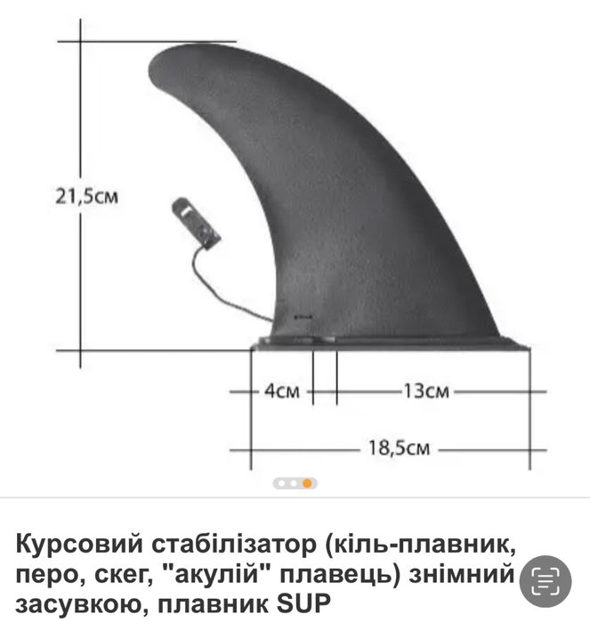 SUP Кіль фін плавник сап киль фин плавник SUP fin