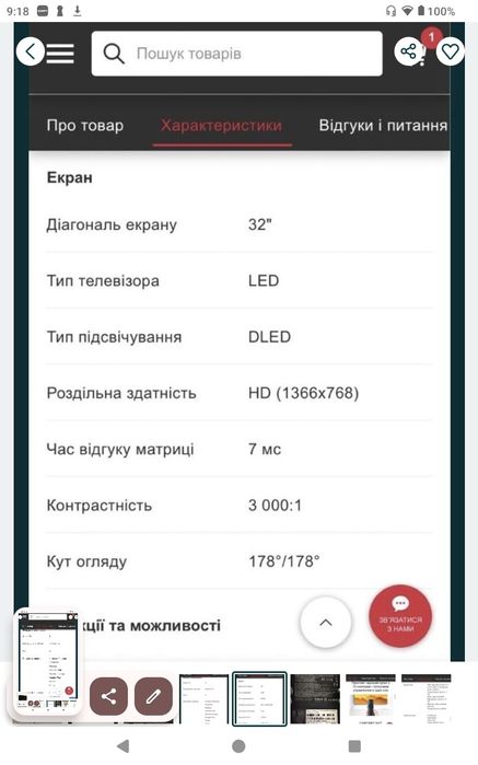Xiaom Mi стан дуже гарний