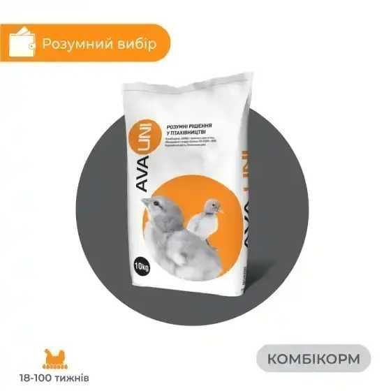 Комбікорм для курей несучок в продуктивний період AVA UNI HF