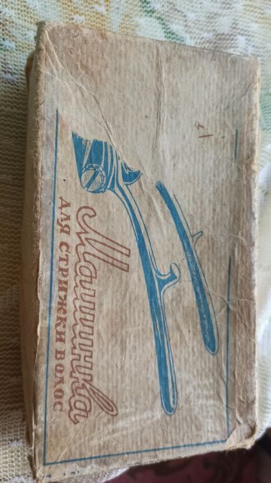 Машинка для стрижки волос СССР.