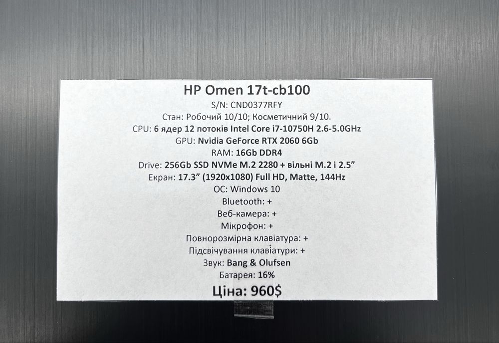 Ноут бук HP Omen 17t-cb100