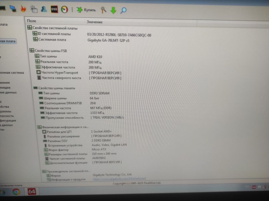 Системний блок комп'ютер