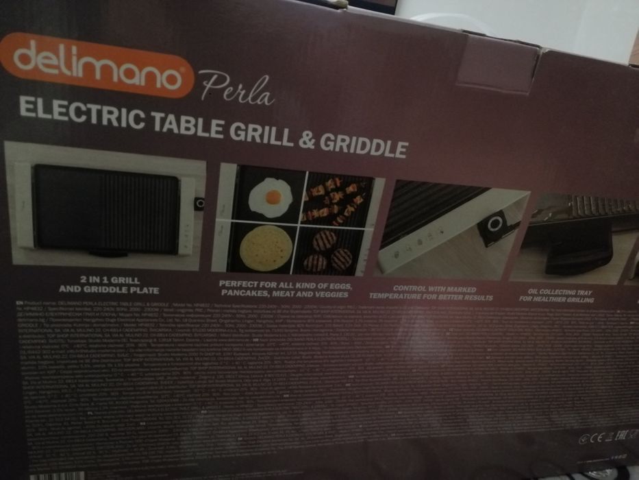 Електрогриль делімано