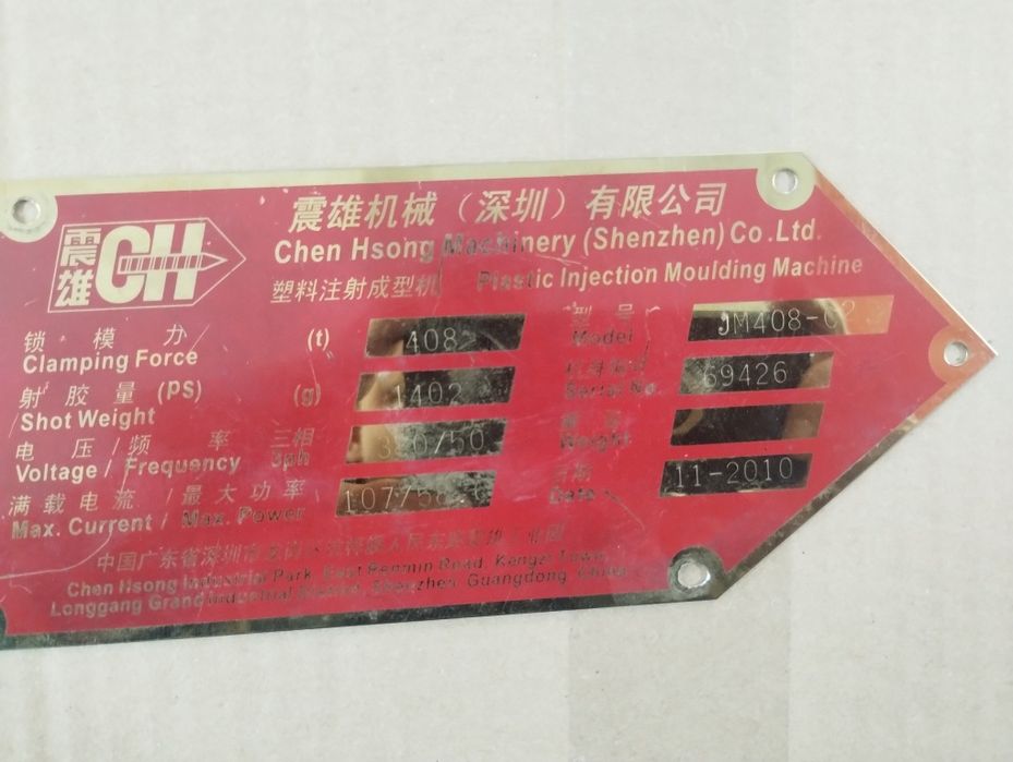 Термопластавтомат JM 408 C