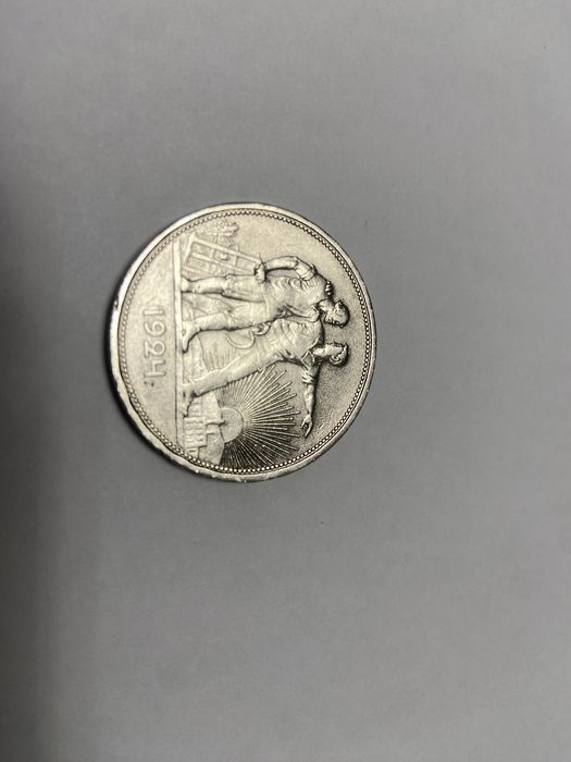 1 рубль 1924 года ПЛ серебро