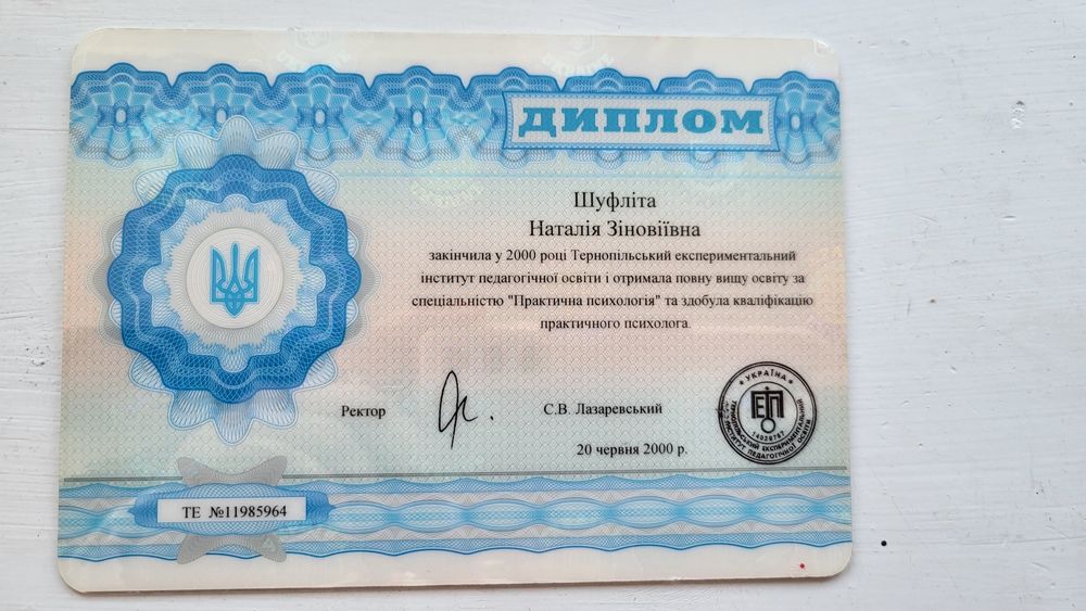 Психолог. Дорослі, підлітки, сімейні пари, онкопацієнти.