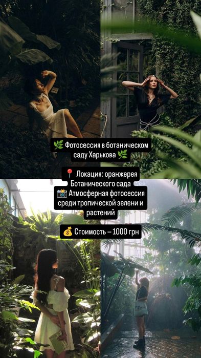 Фотограф Харьков. Живые кадры и помощь в позировании