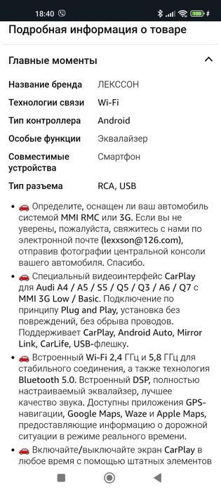 Carplay для Audi