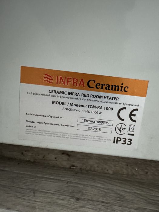 Обігрівач керамічний інфрачервоний TCM-RA 1000