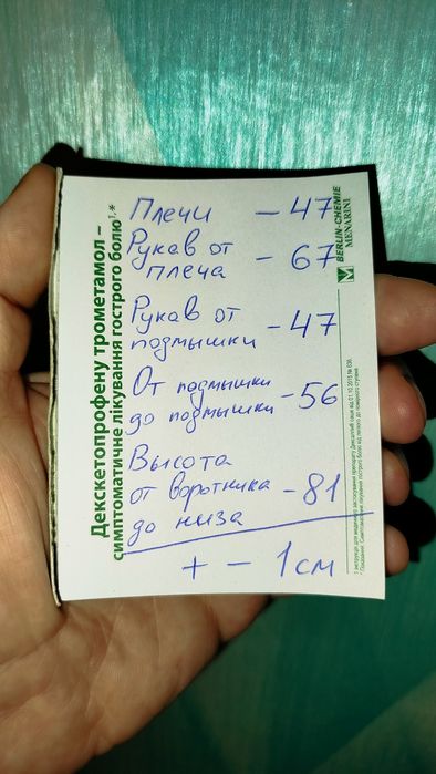 Куртка мужская 52 размер