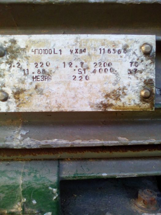 Електродвигун постійного струму 4ПO100L1