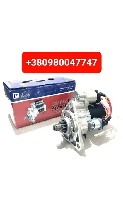 Запчасти Стартер Генератор МТЗ ЮМЗ ЯМЗ Т40 Т25 Т16 СМД18 ДОЙЦ КАМАЗ