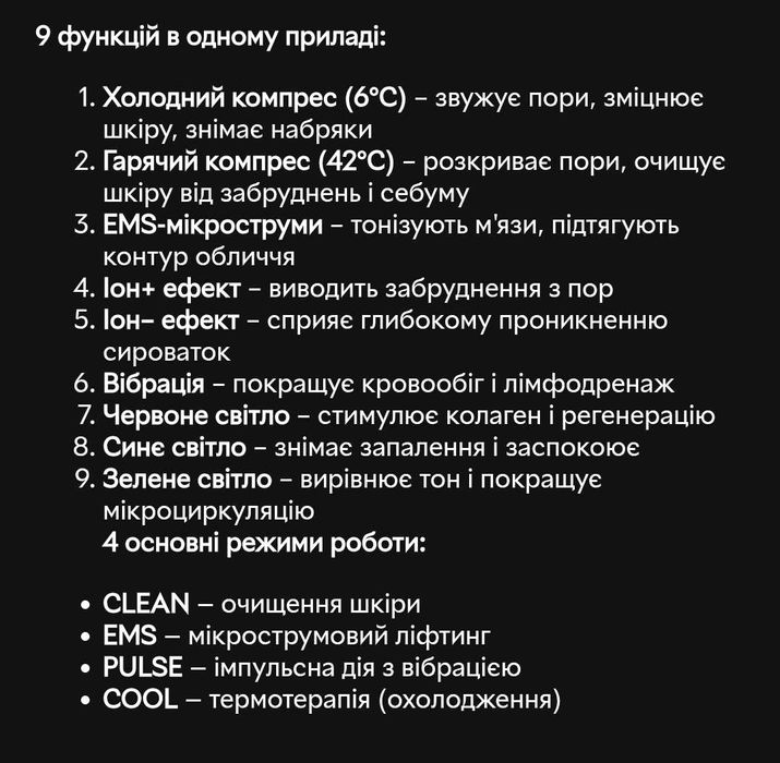 Мікрострумовий масажер AIMED для обличчя