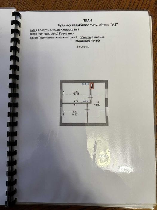 Продам Будинок,землю,с. Гречаники, Переяславський р-н/під виробництво