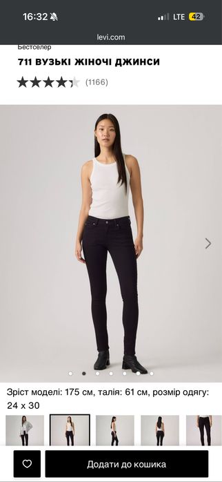 Продам джинси Levi’s