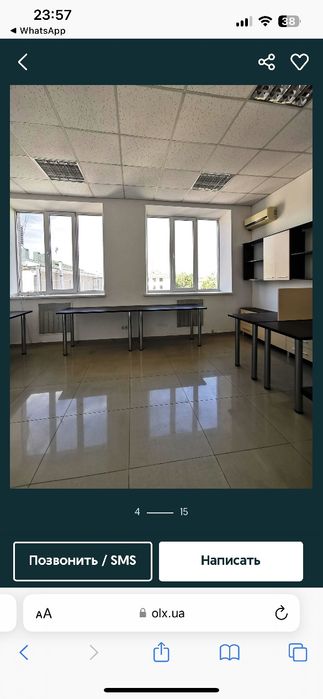Сдам в аренду офис