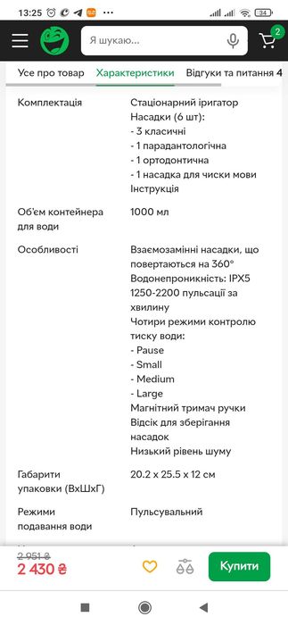 Ірігатор VEGA healthily