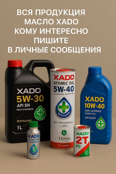 Масло XADO лучший выбор для Вашего Авто!