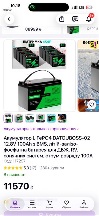 Акумулятор datouboss lifepo4 100ah