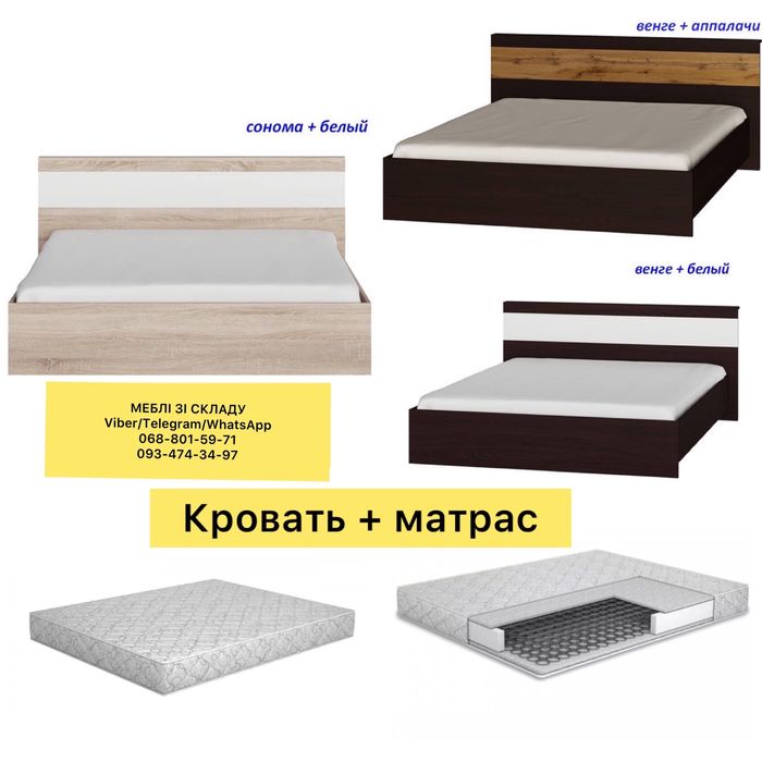 АКЦИЯ! Кровать + матрас, кровать двуспальная, кровать 160*200 + матрас