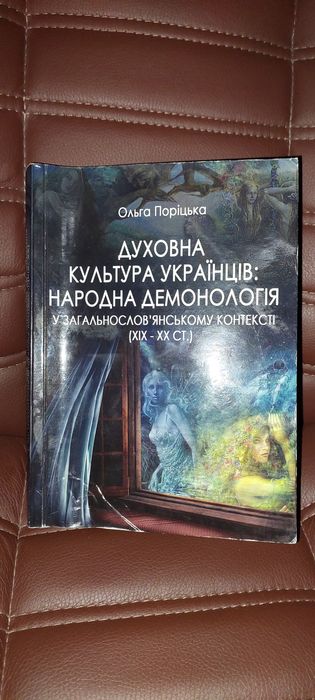Продам книгу в м'якому переплетені