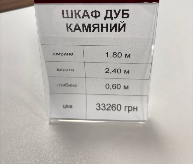 Шафа купе нова зі знижкою  35%