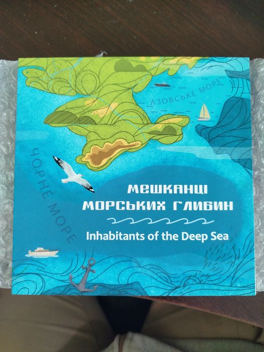 Мешканці морських глибин монети 5 грн