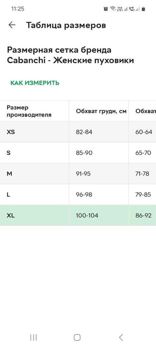 Пуховик Женский, глянцевый, Cabanchi.com р,S