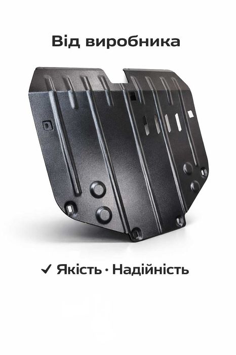 АКЦІЯ! Металеві Захисти Двигуна і кпп, від виробника на БУДЬ-ЯКЕ АВТО