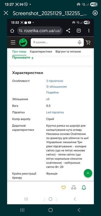 Зеркало косметическое Baby Liss .