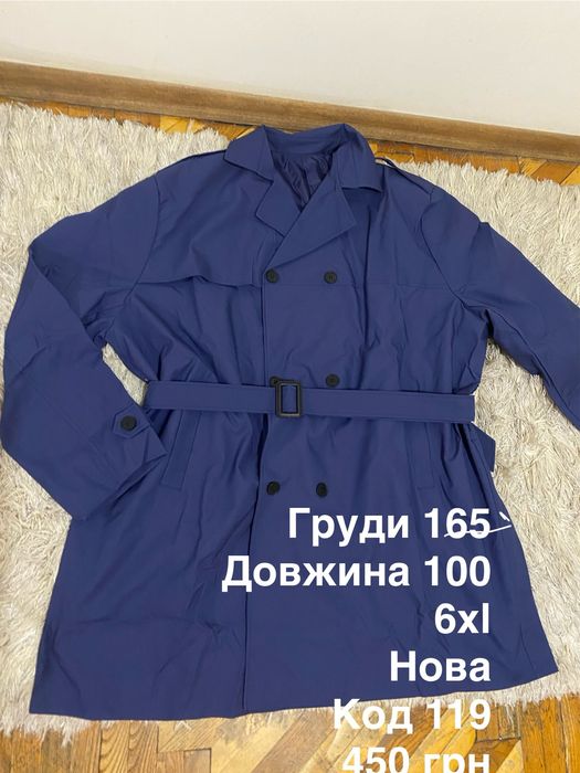 Теплий одяг великого розміру