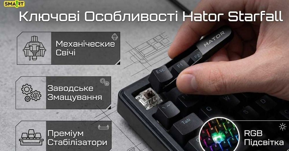 Клавіатура HATOR Starfall Black Ігрова Дротова Механічна. Провід RGB RED Свічі