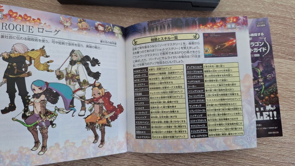 7th Dragon (セブンスドラゴン) - NDS